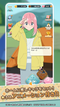 Game screenshot 『ゆるキャン△ ～ぱずるキャンプ～』 hack