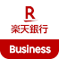 楽天銀行アプリ for Business