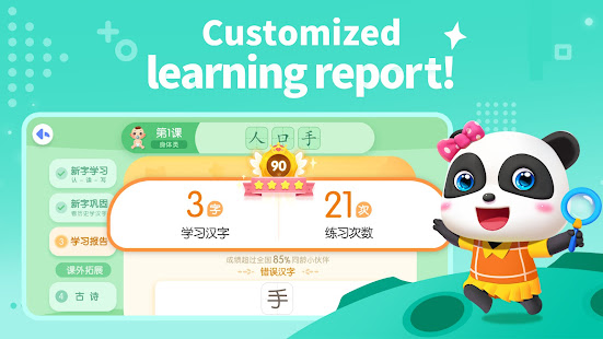 Baby Panda: Chinese Adventure 8.58.17.25 screenshots 5