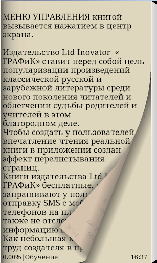 Книга. Николай Языков - Настоящее