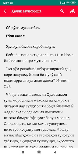 Ҳалли муноқиша Screen 3