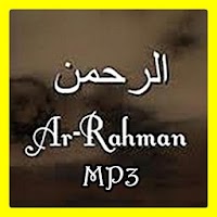 Сура Ар Рахман MP3
