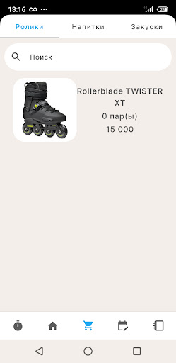 Android application RollerClub screenshort