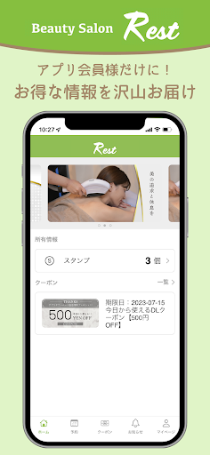Android application Beauty Salon Rest screenshort