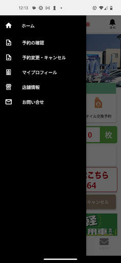 軽market ハイブリッド・コンパクト専門店 Screen 2