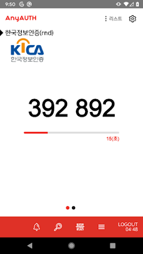Android application AnyAUTH screenshort