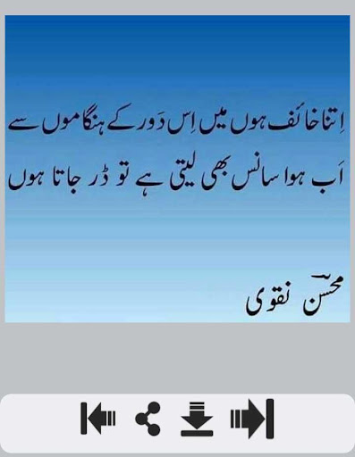 Dard Bhari Shayari درد بھاری Screen 3