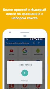 Приложения В Google Play – Голосовой Поиск