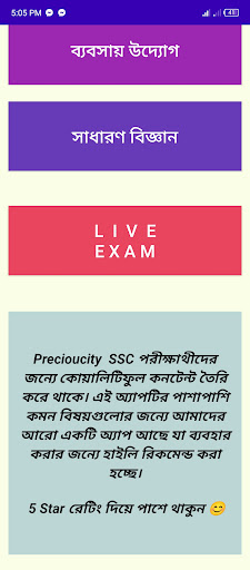 SSC Business Studies Guide 25 Screen 3