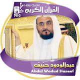 عبد الودود حنيف - القران الكريم كاملا icon