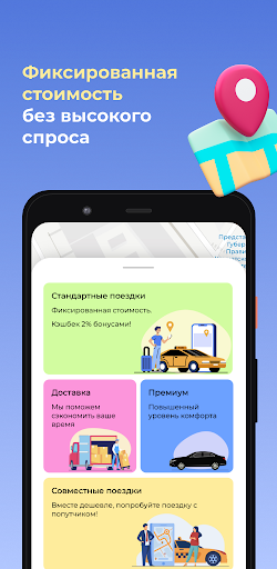 DELI Такси Screen 3