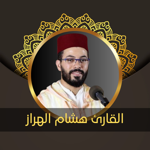 القارئ هشام الهراز - دون نت logo