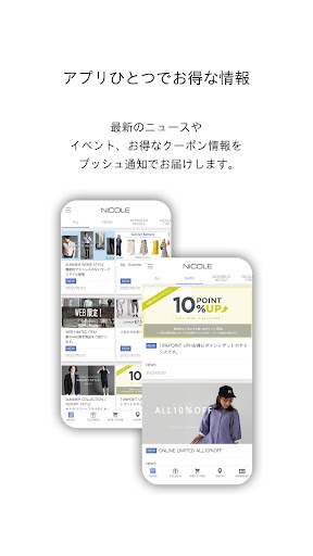 NICOLE Screen 2