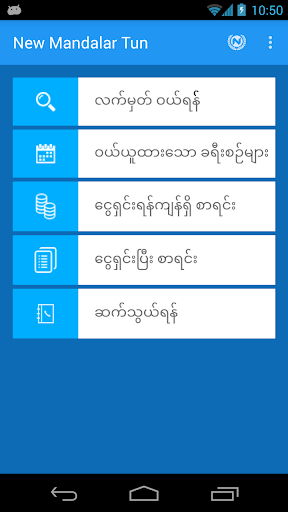 New Mandalar Htun Express Screen 2