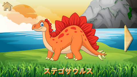 Dino Puzzle - 子供のための恐竜のおすすめ画像4