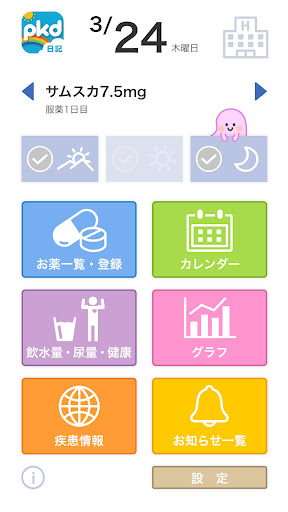 Android application PKD日記+ screenshort