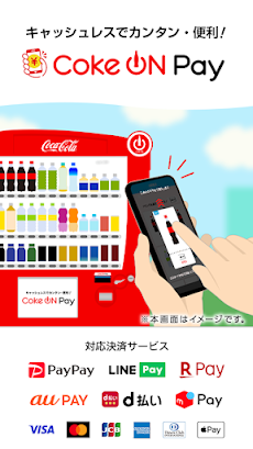 Coke ON(コークオン)のおすすめ画像5