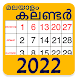 Malayalam Calendar 2022 - Androidアプリ
