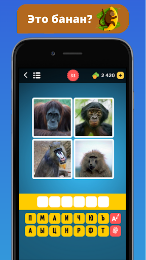 4 Фото 1 Слово. Игра в слова. Screen 3