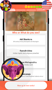 Hinduism Quiz