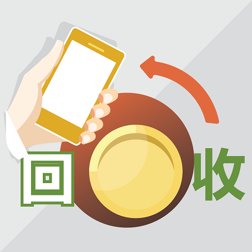 e度-手機現金回收 logo
