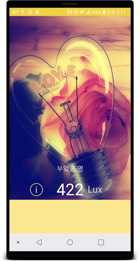 Light meter: light measurement Screen 2