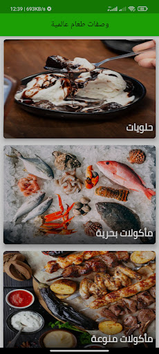 وصفات لاجمل الماكولات 2024