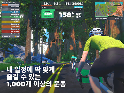 Zwift: 실내 사이클링 피트니스 screenshot 10