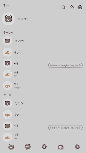 카카오톡 테마 - 깜장 박스냥이 Screen 2