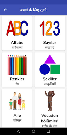 ऐप पूर्वावलोकन