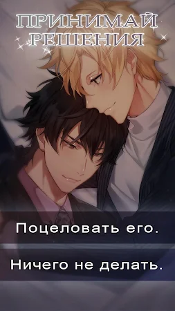 Game screenshot Yaoi Beast Boys: BL Dating Sim hack