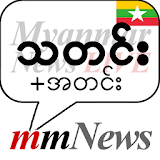 Myanmar News LIVE (Zawgyi) icon
