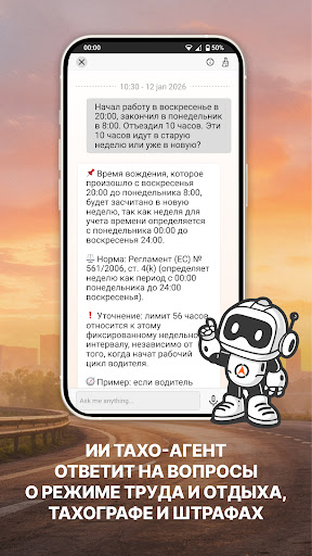 Odysseus - GPS для грузовиков screenshot 6