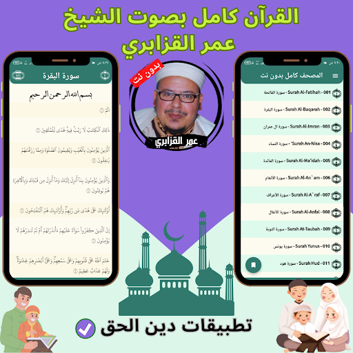Omar Al-Qazabri without Net Screen 3