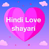 Hindi Love shayari प्यार मोहब्बत इश्क रोमांस शायरी icon