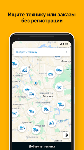 СТРОИТЕЛЬ Screenshot 1 - AppWisp.com