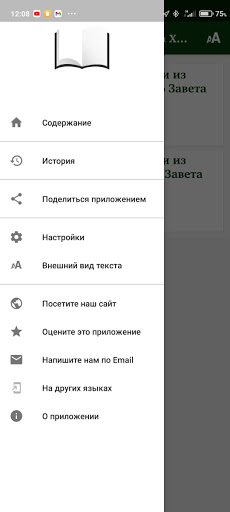 Истории на ханты Screen 2