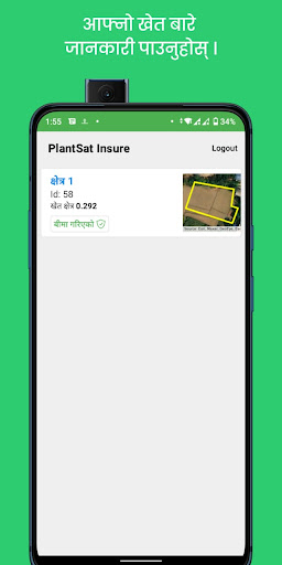 PlantSat Krishi Beema Screen 3
