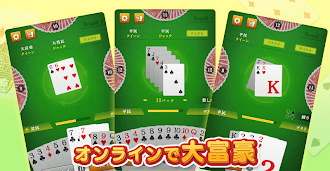 Game screenshot 大富豪マスター 初心者から楽しめる大富豪トランプゲーム mod apk