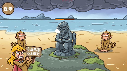 西游梗传—疯狂梗传汉字派对玩梗大师汉字找茬游戏脑洞人爱汉字