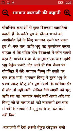 Tirupati Balaji Ringtones