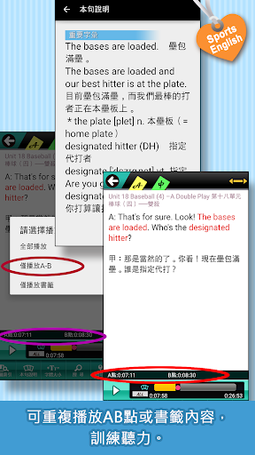 運動英語通 Screen 2