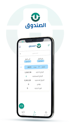 الصندوق Screen 3