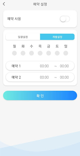 에코윈젤 공기청정기 Screen 3