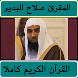 القراَن الكريم - صلاح البدير icon
