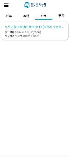 Android application 모두자 screenshort