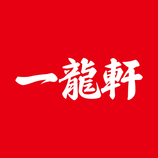 一龍軒　山の田のラーメン屋公式アプリ logo