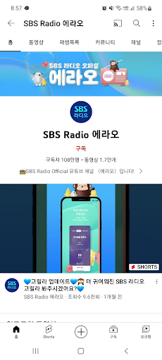 라디오채널 FM AM - 한국 라디오 방송 팟캐스트
