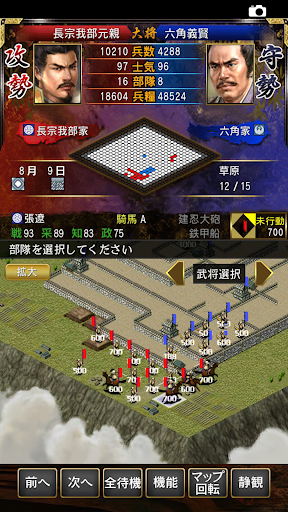 信長の野望 烈風伝 Google Play のアプリ