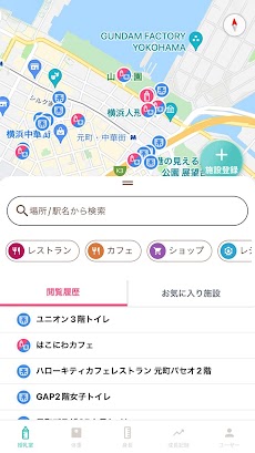 mamaro GO - 安心お出かけアプリのおすすめ画像2